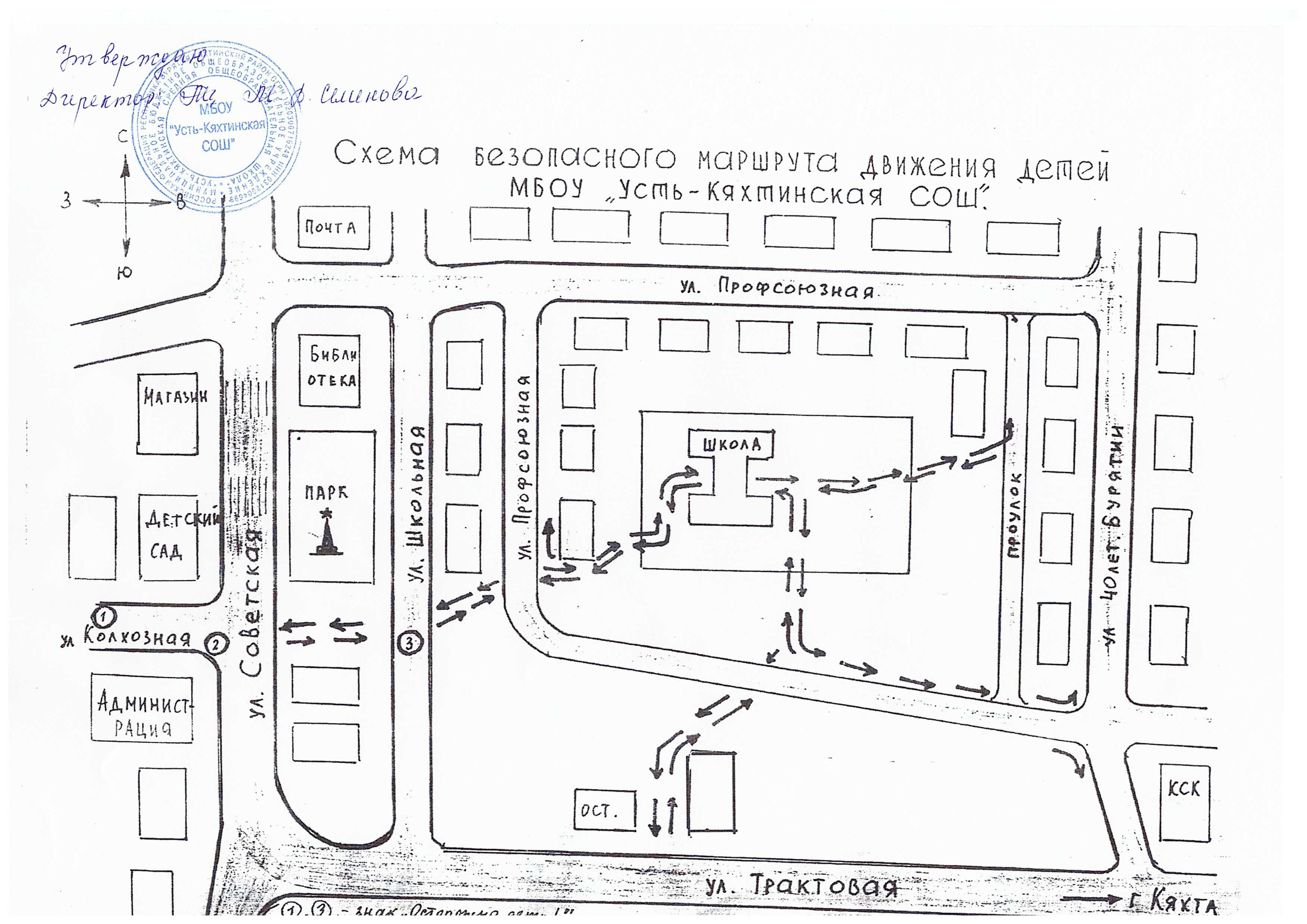 Схема безопасного маршрута