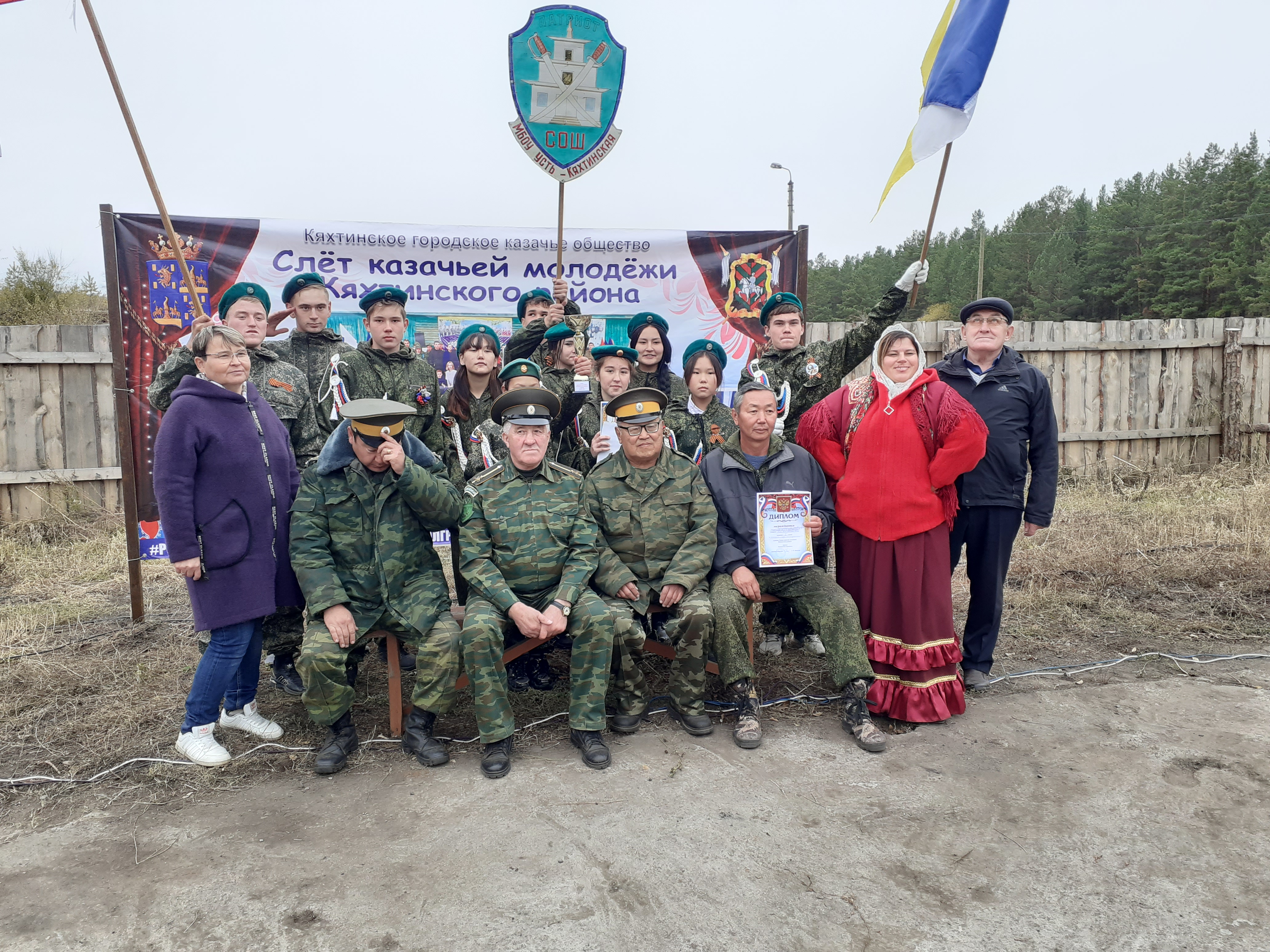 Слет казачьей молодежи.